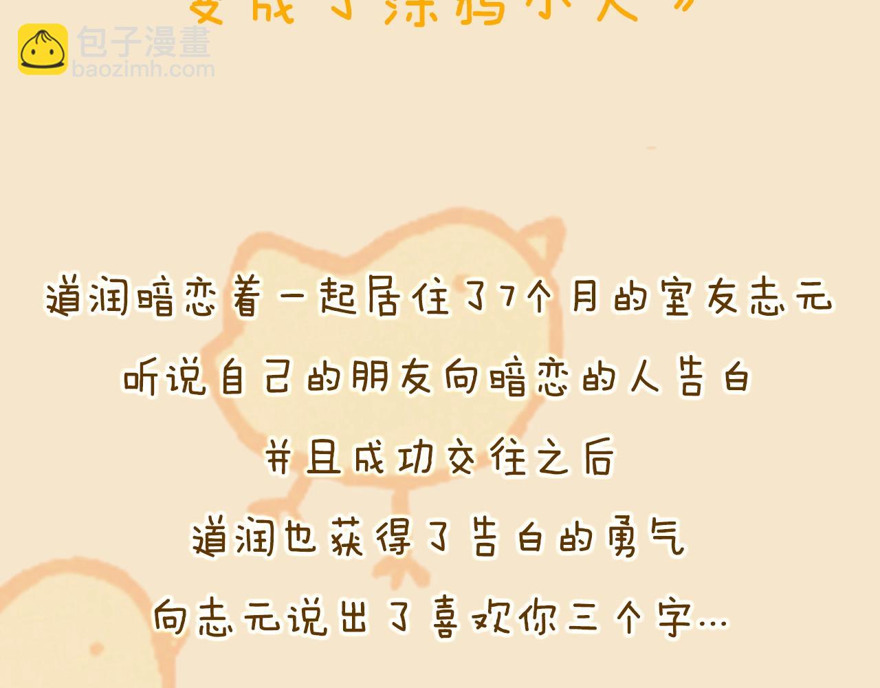 预热 8月9日上线-第1话