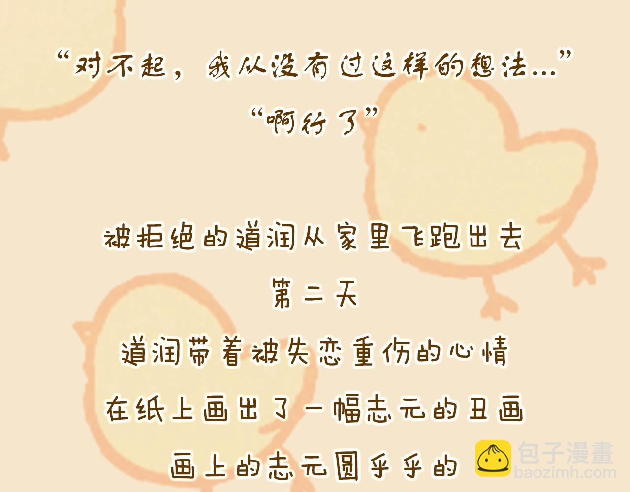 预热 8月9日上线-第1话