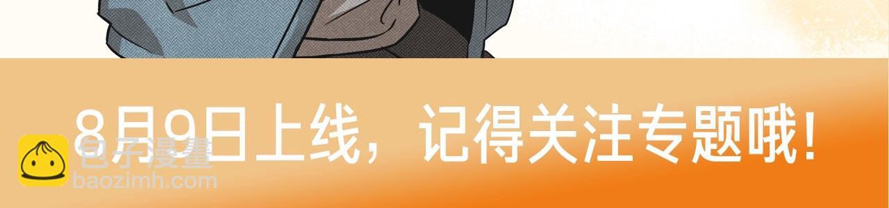 预热 8月9日上线-第1话