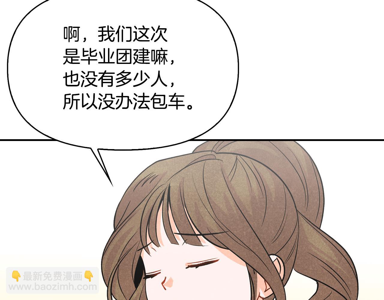 第10话 团建(1/4)-第11话