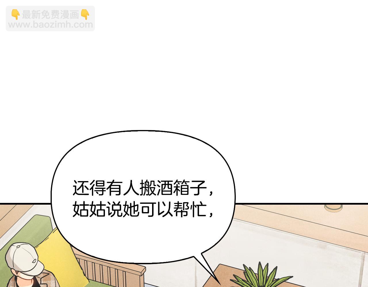 第10话 团建(1/4)-第11话