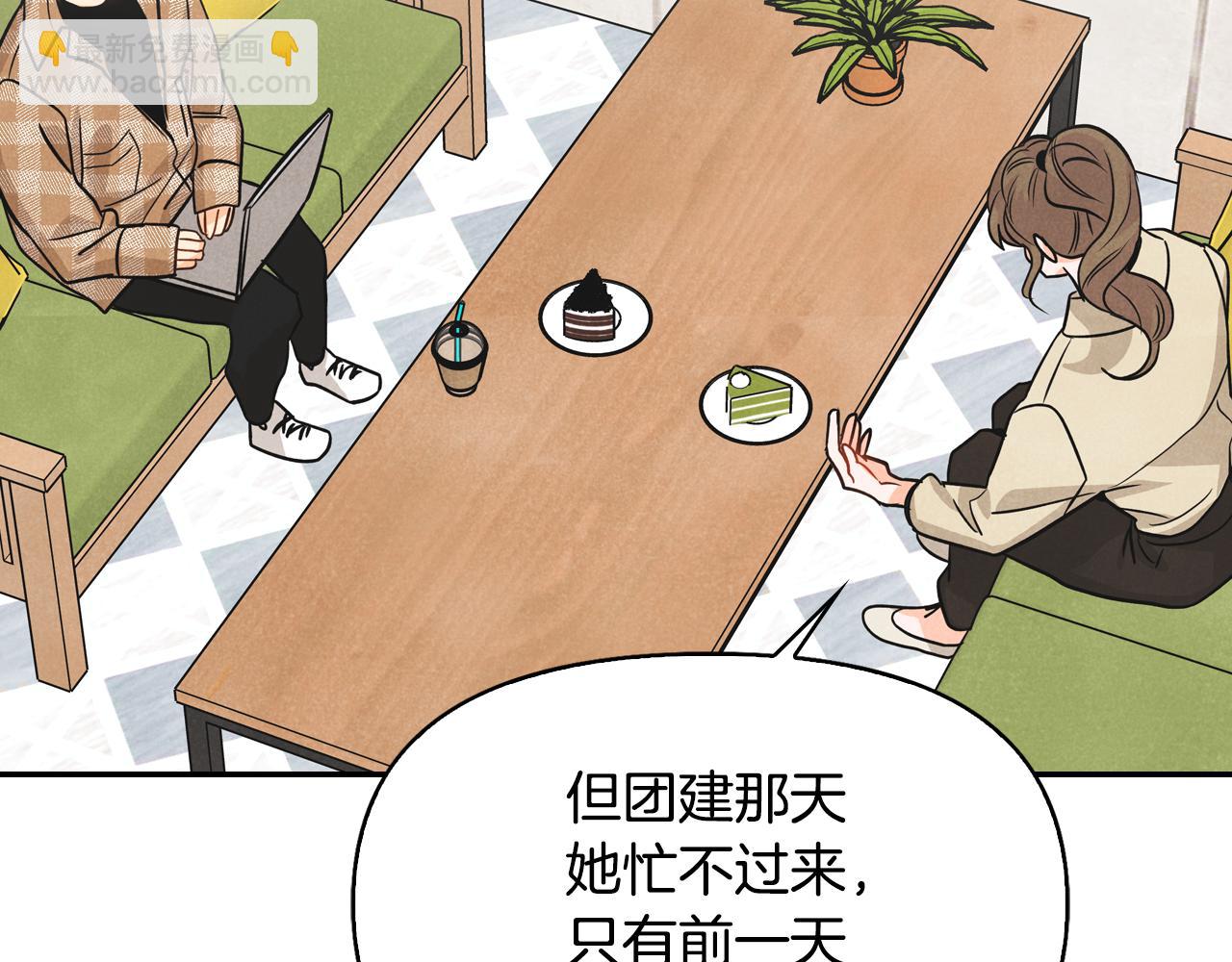 第10话 团建(1/4)-第11话