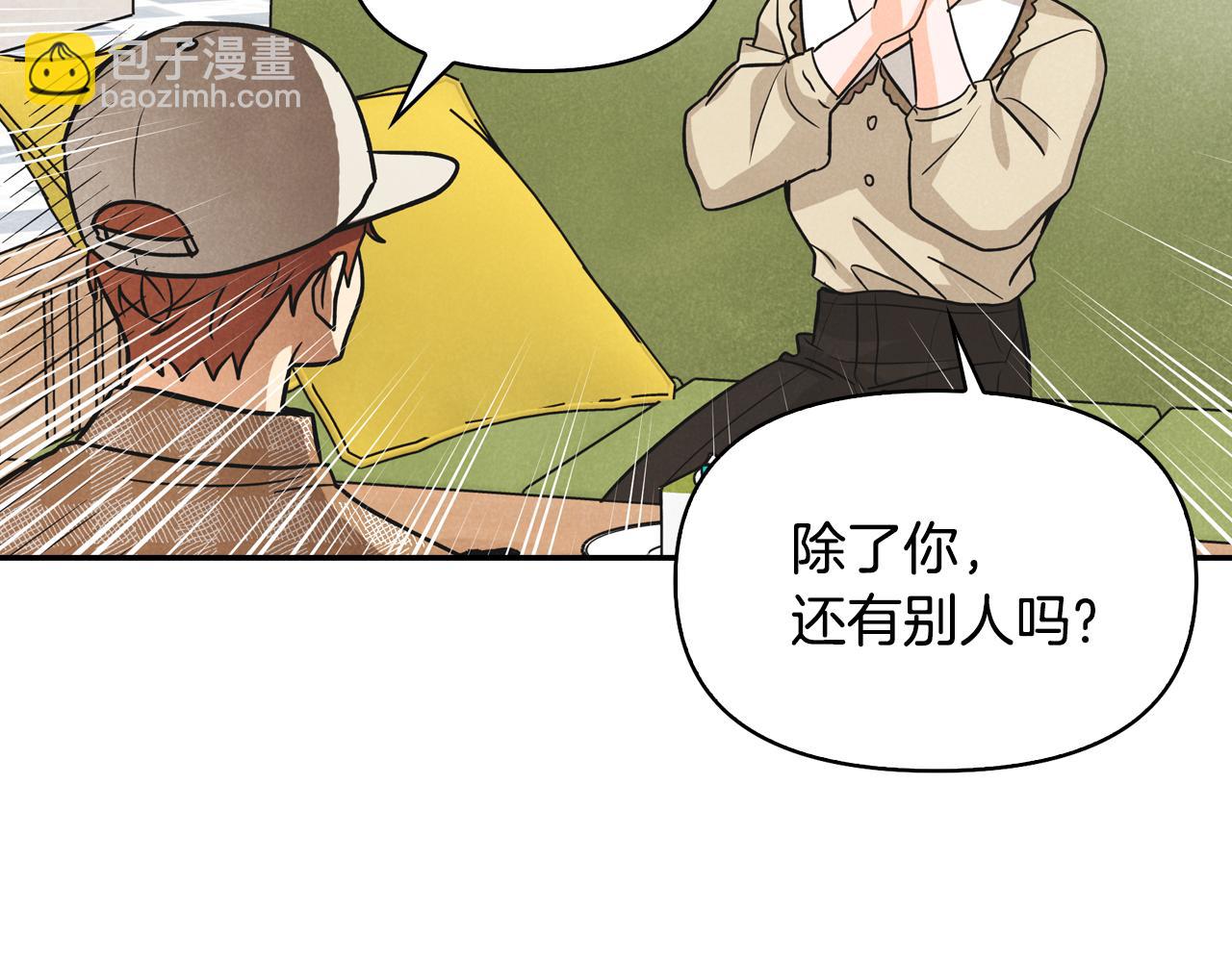 第10话 团建(1/4)-第11话