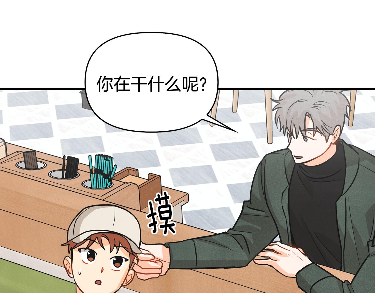 第10话 团建(1/4)-第11话