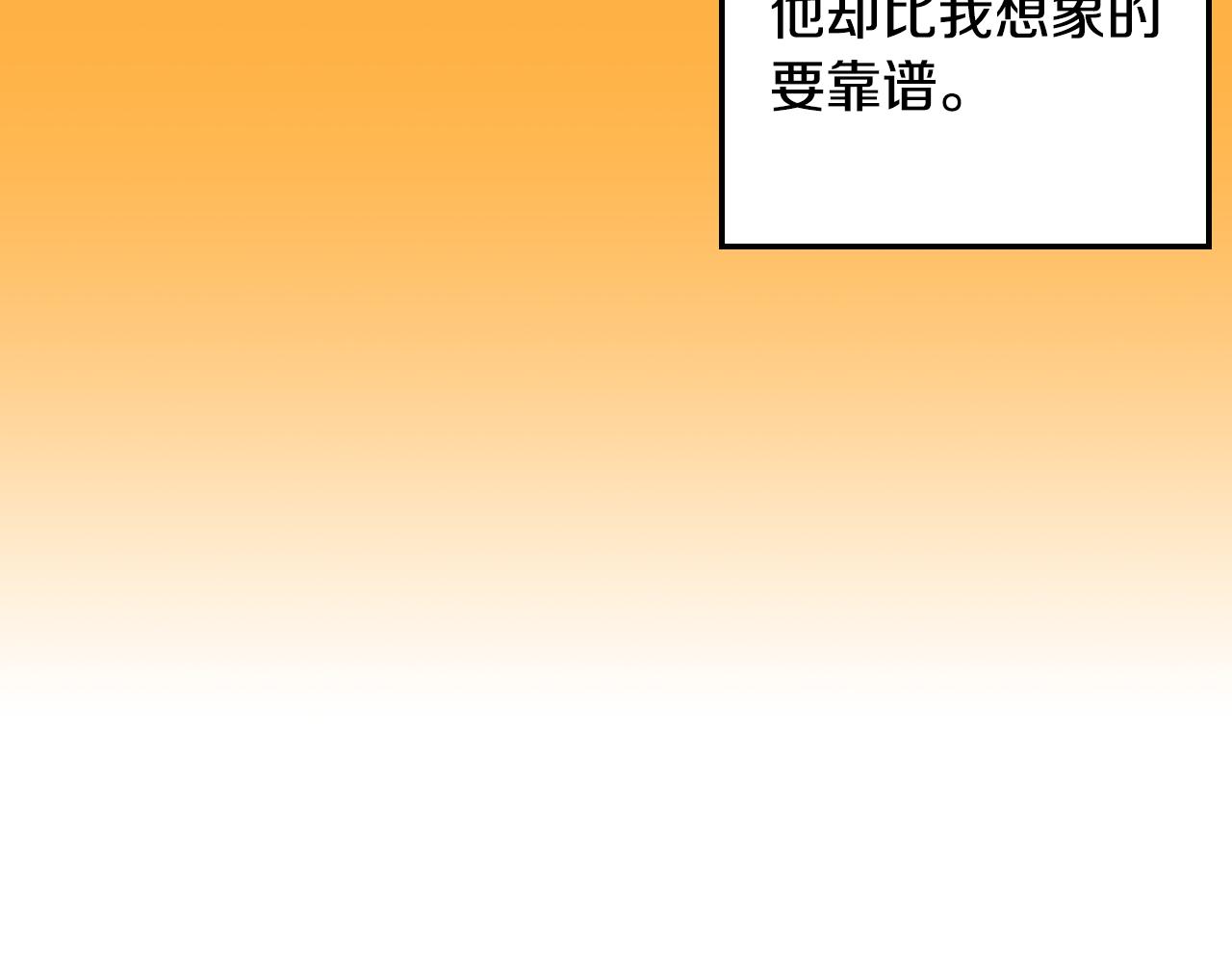 第10话 团建(1/4)-第11话