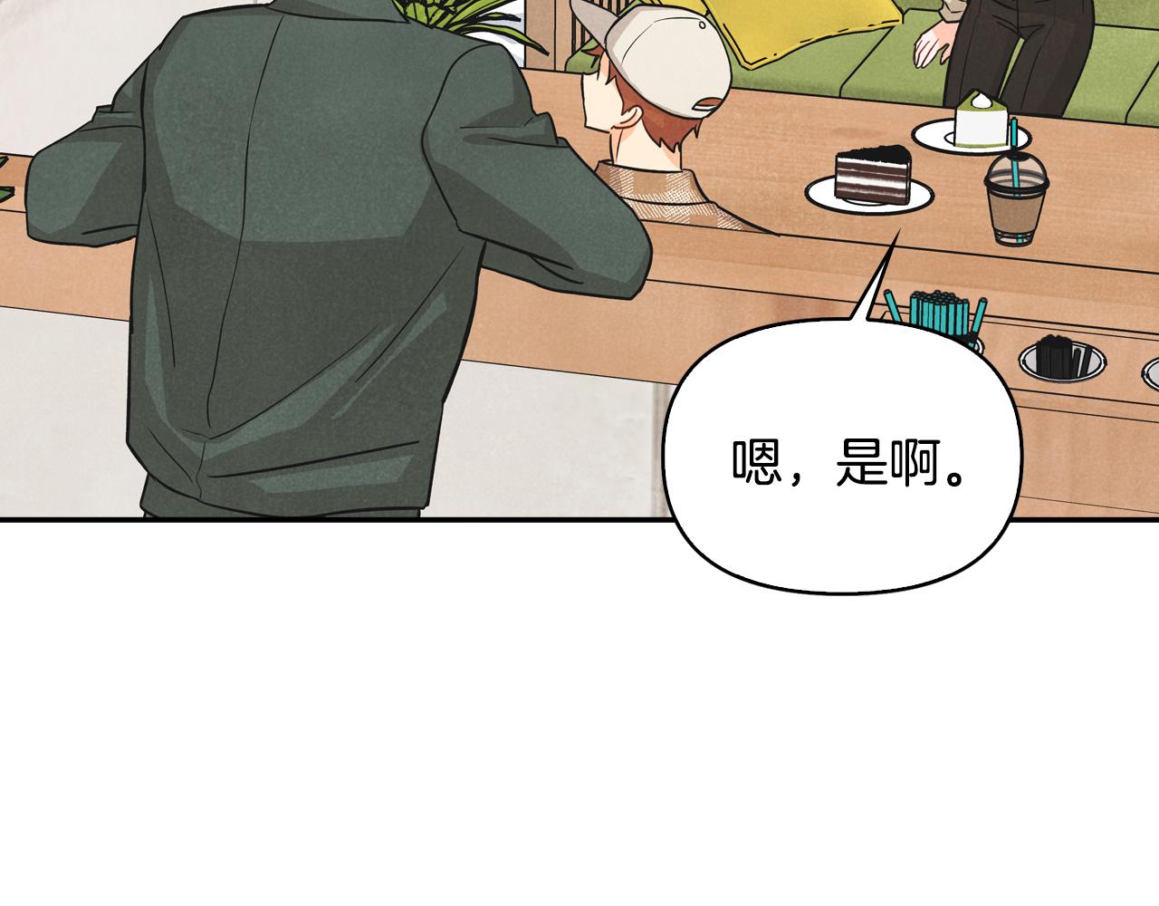 第10话 团建(1/4)-第11话