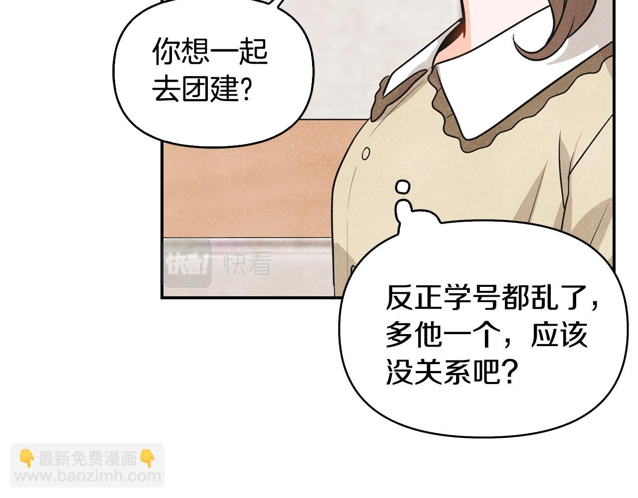 第10话 团建(1/4)-第11话