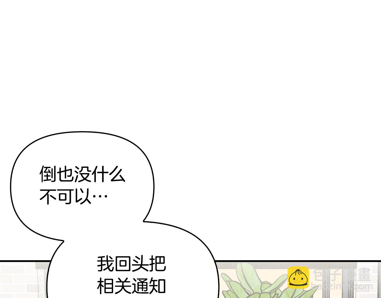 第10话 团建(1/4)-第11话