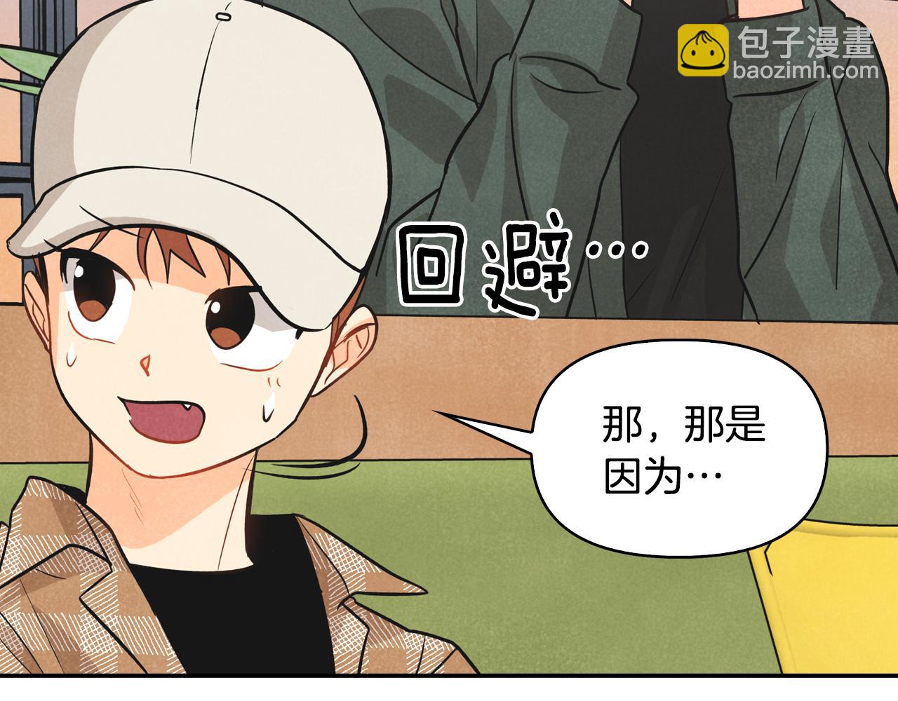 第10话 团建(1/4)-第11话