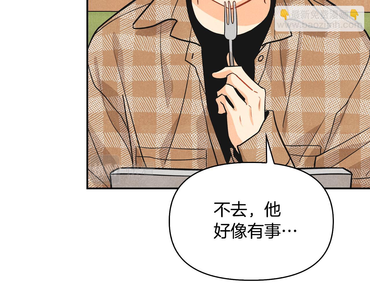 第10话 团建(1/4)-第11话