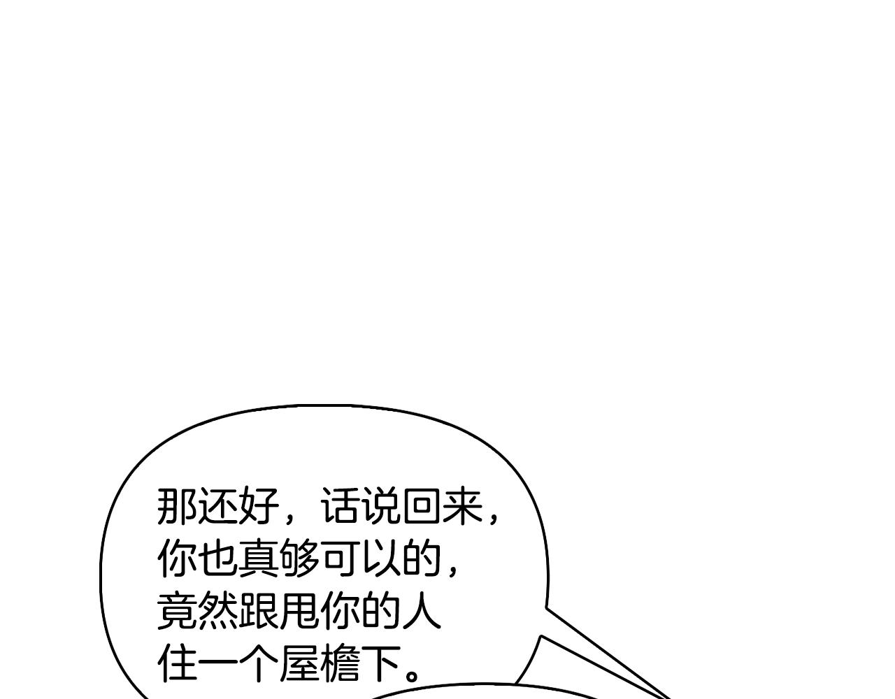 第10话 团建(1/4)-第11话