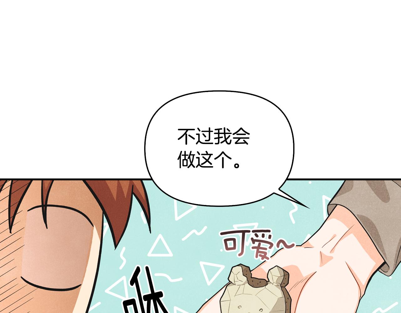 第12话 大赛一等奖(1/4)-第13话