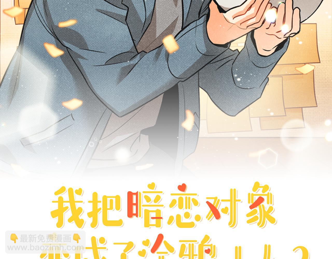 第14话 被告白(1/3)-第15话