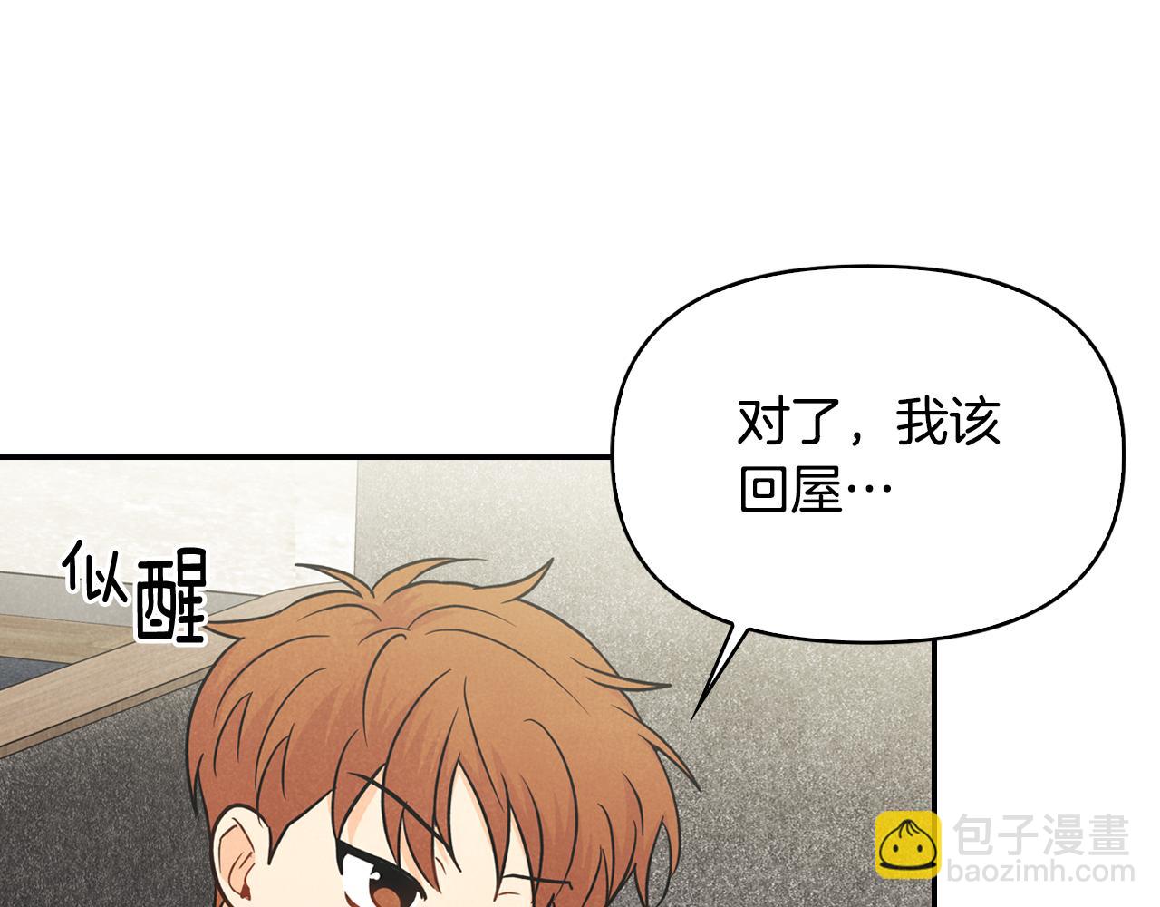 第14话 被告白(1/3)-第15话