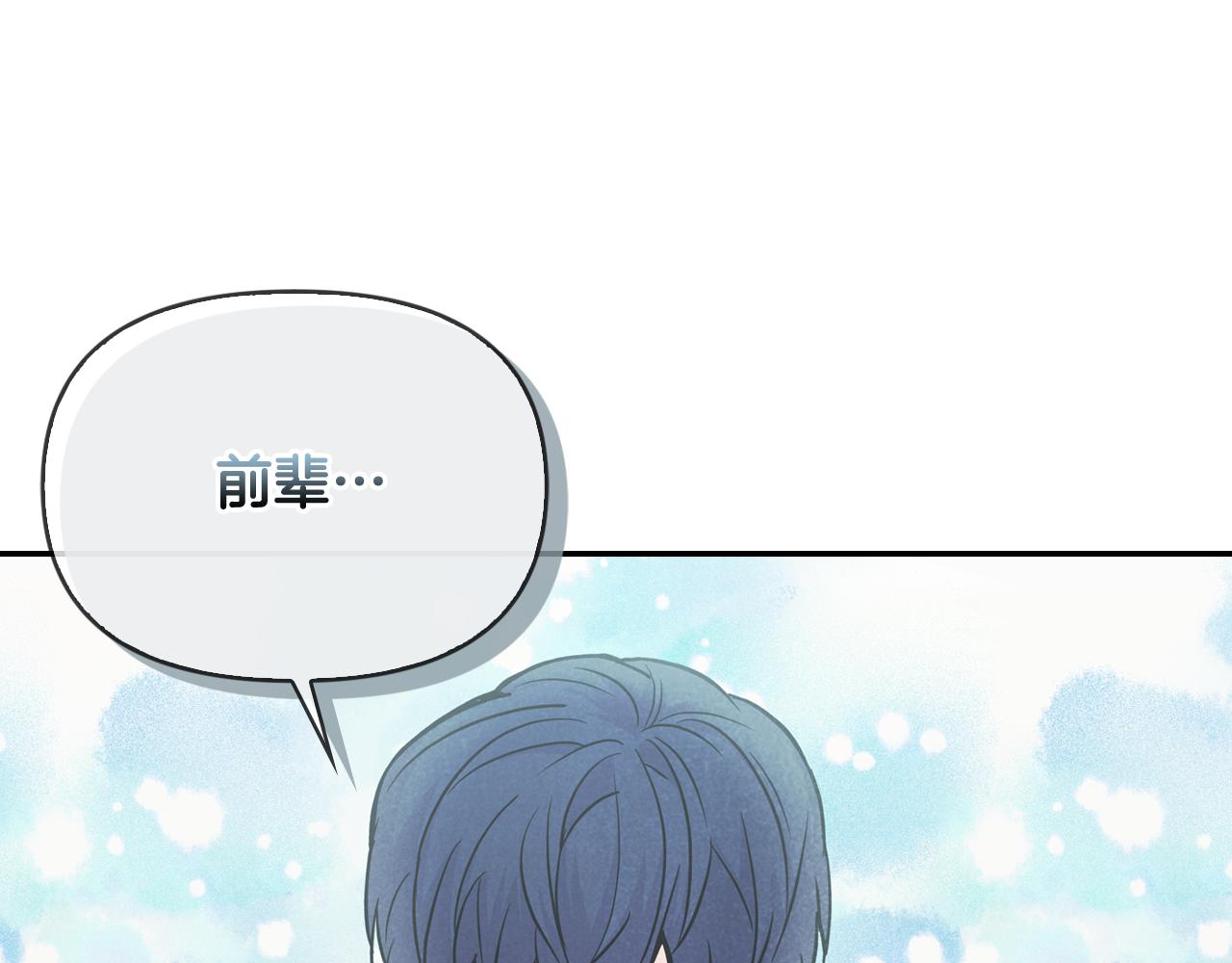 第16话 魂不守舍(1/4)-第17话