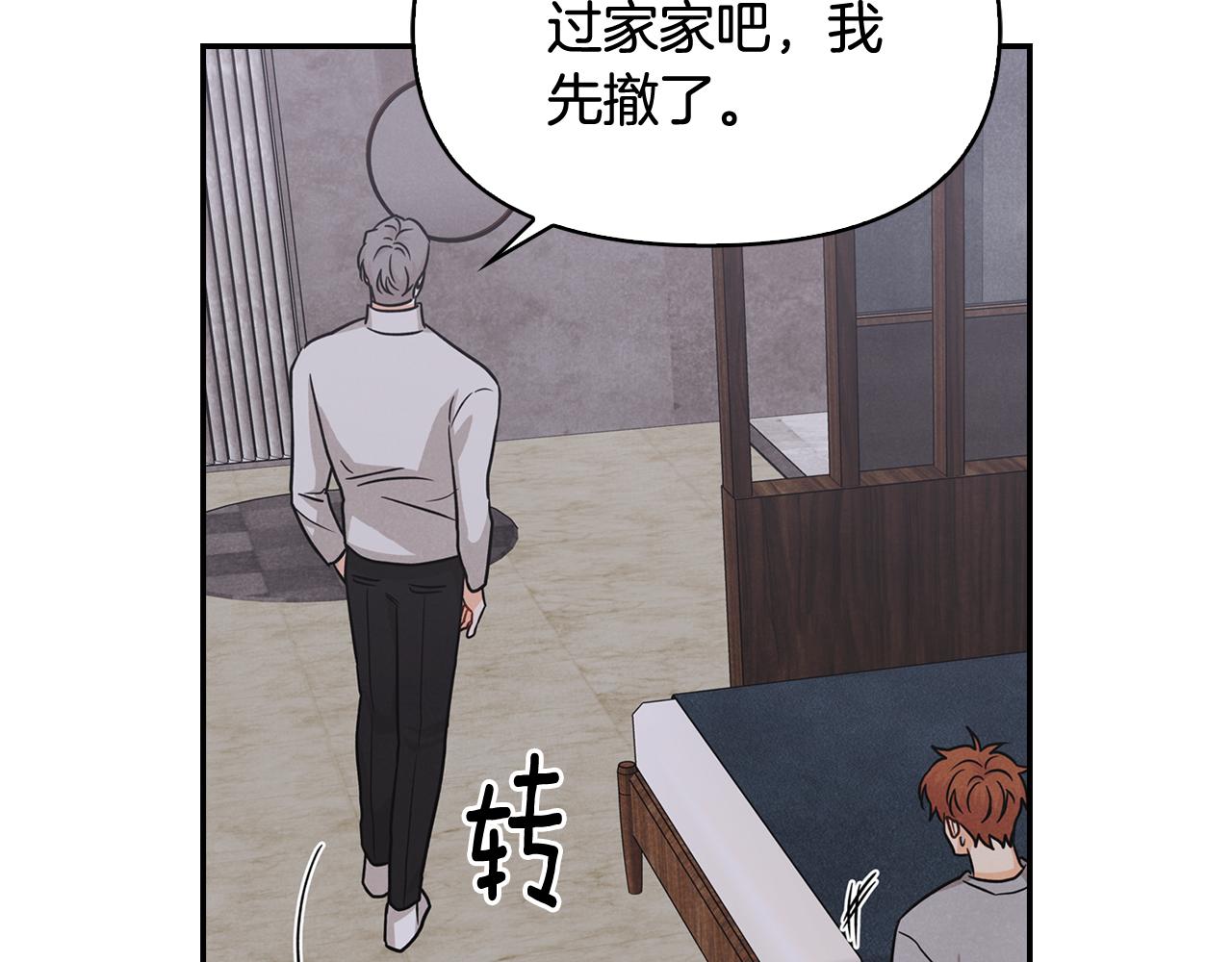 第16话 魂不守舍(1/4)-第17话