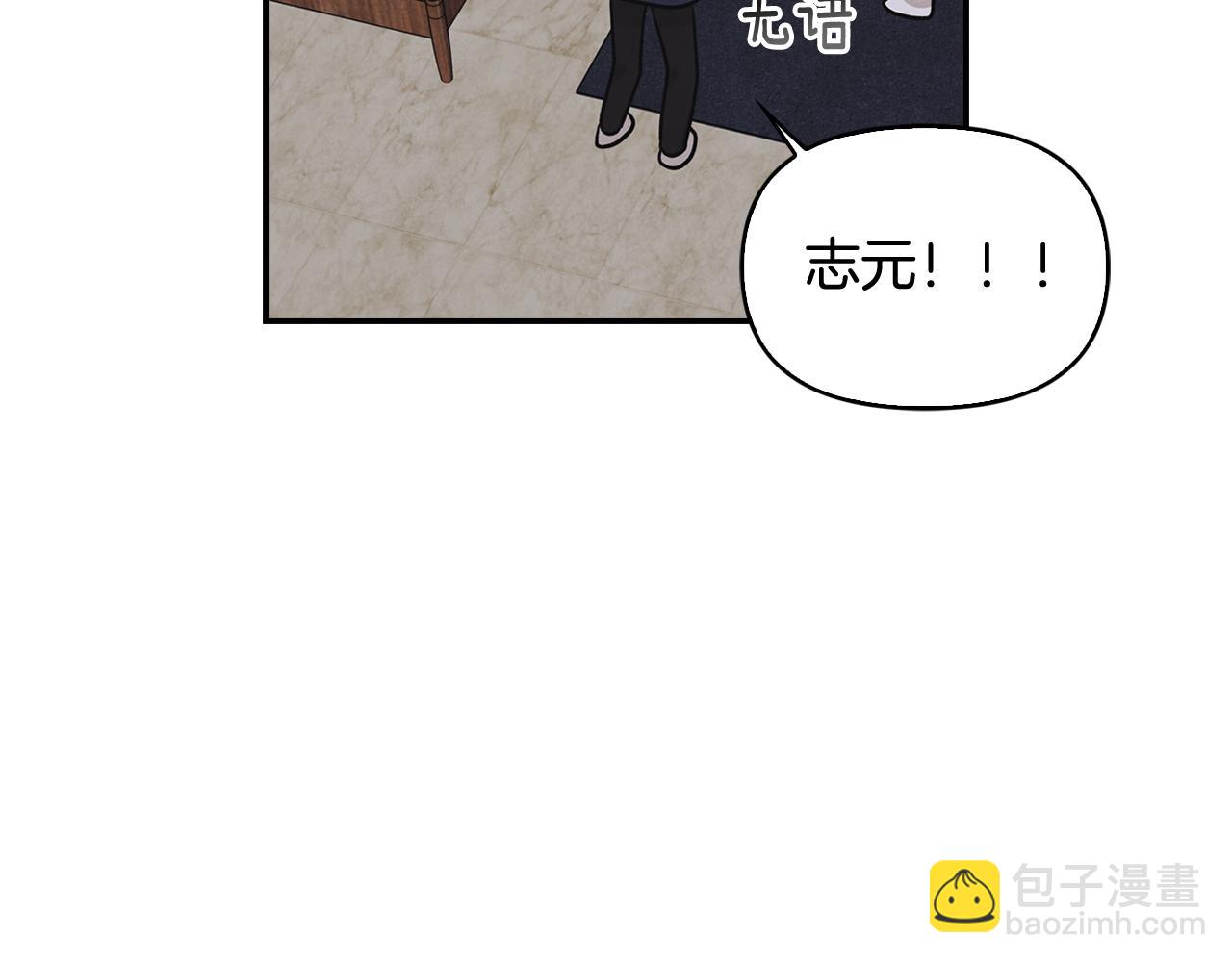 第16话 魂不守舍(1/4)-第17话