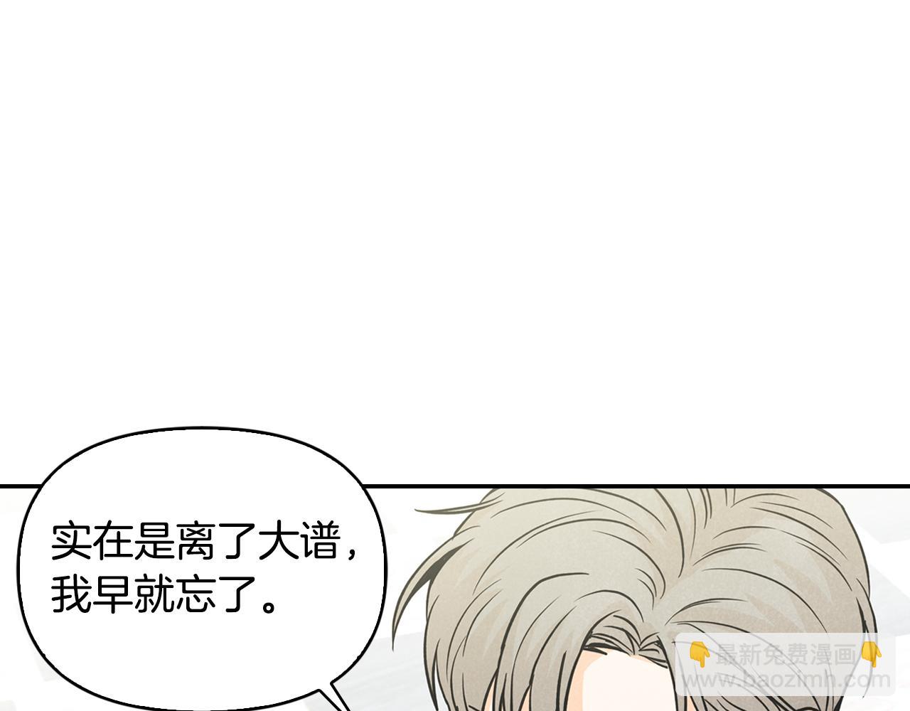 第18话 找护身符(1/3)-第19话