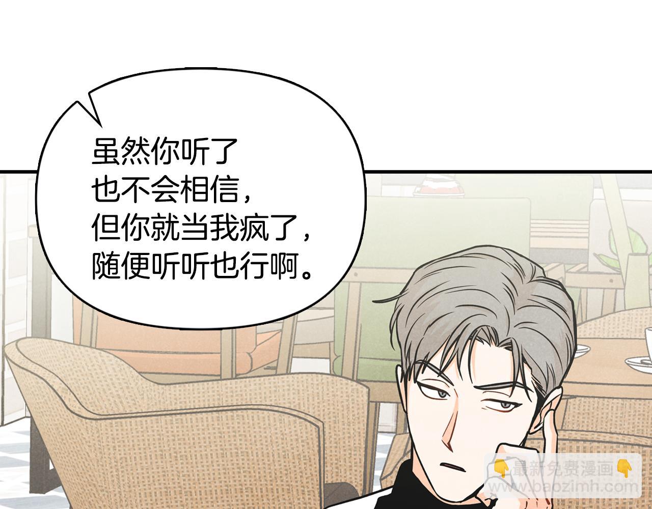 第18话 找护身符(1/3)-第19话