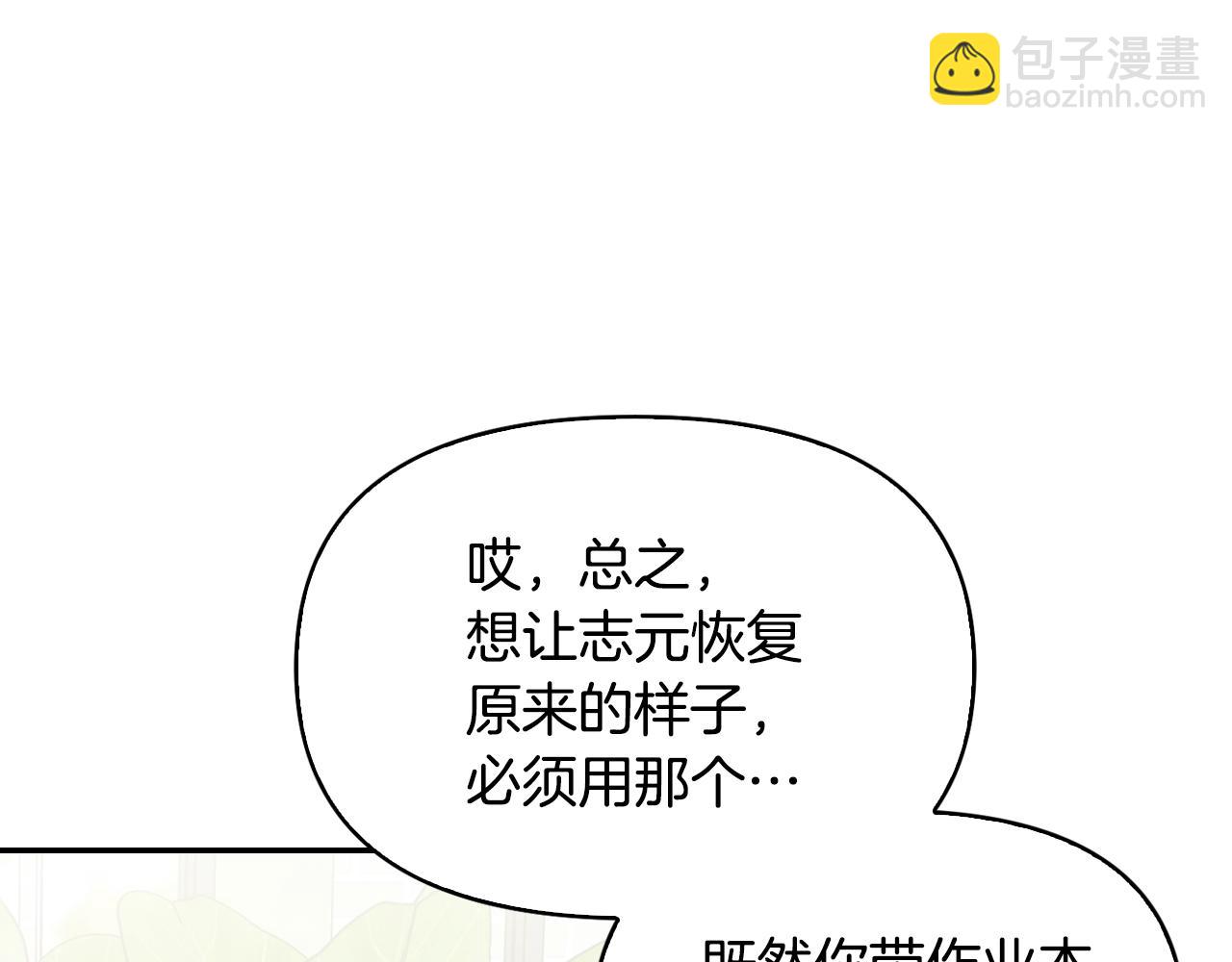 第18话 找护身符(1/3)-第19话