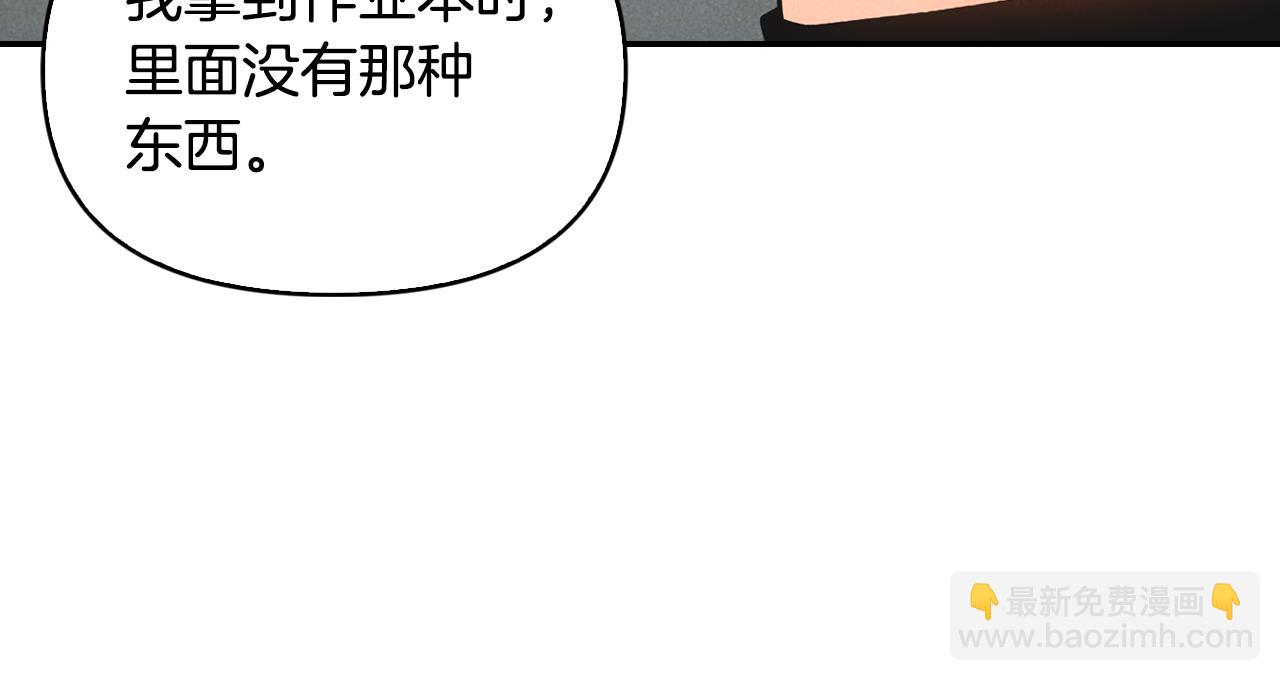 第18话 找护身符(1/3)-第19话