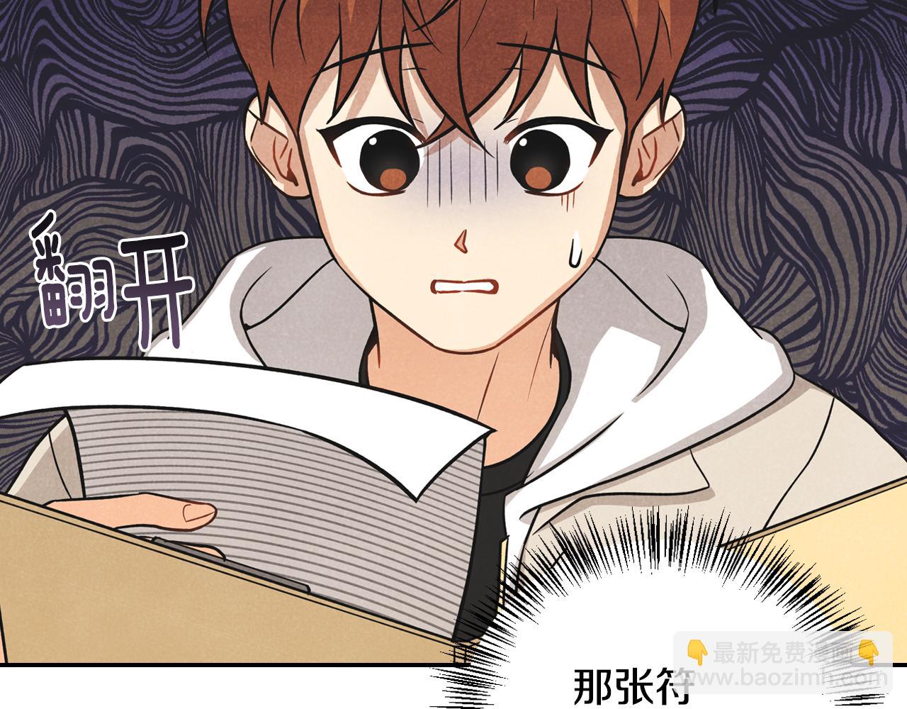 第18话 找护身符(1/3)-第19话