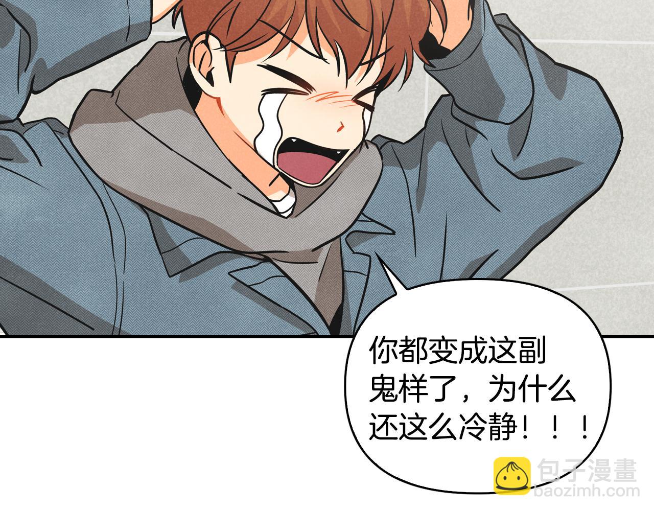 第2话 请帮帮我(1/4)-第3话