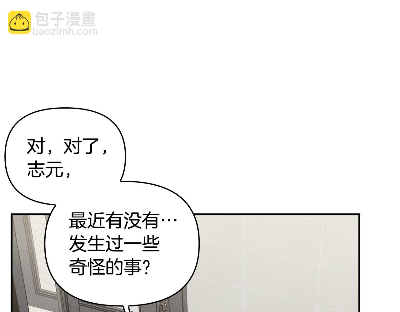 第2话 请帮帮我(1/4)-第3话