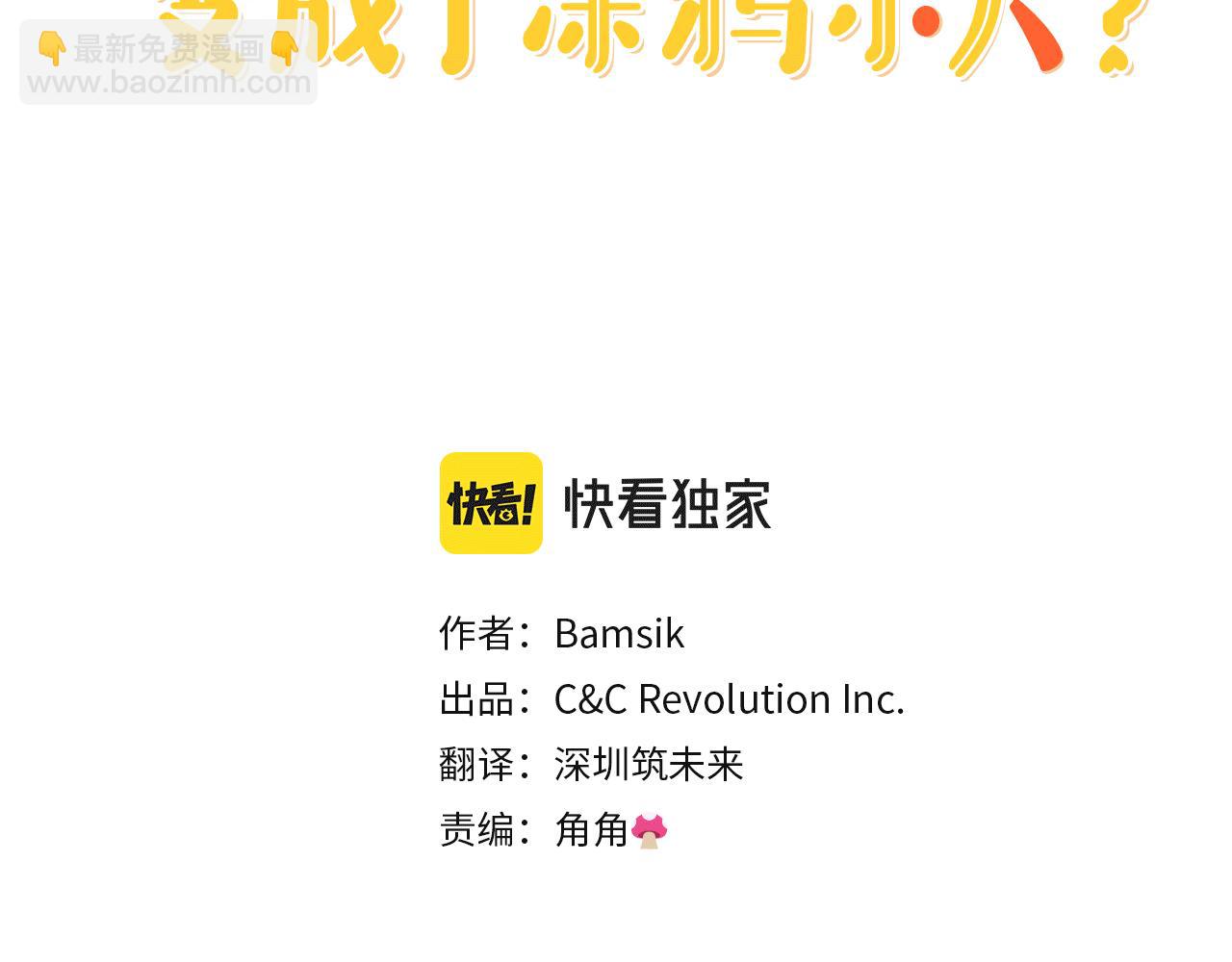 第20话 找不到护身符(1/4)-第21话