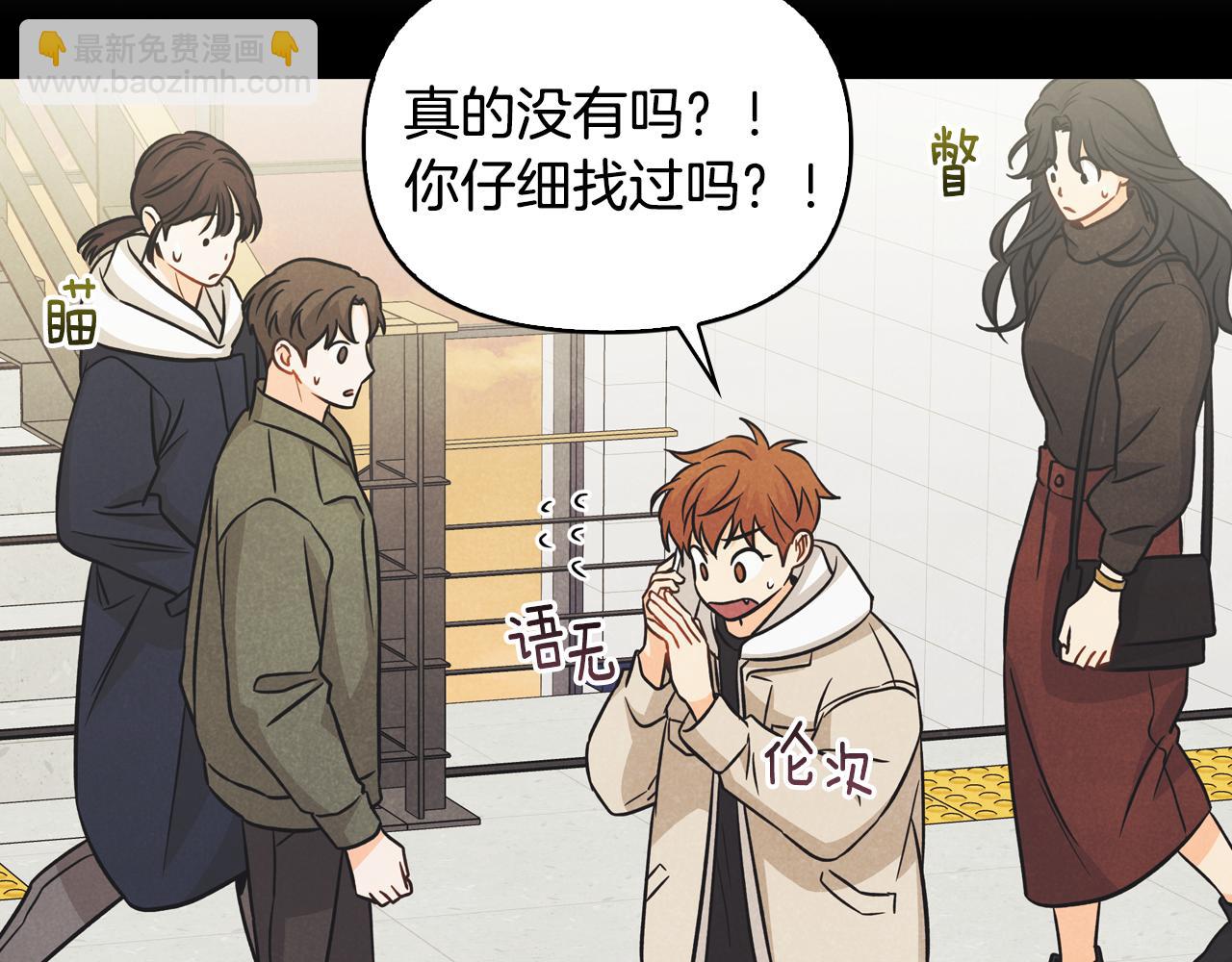 第20话 找不到护身符(1/4)-第21话