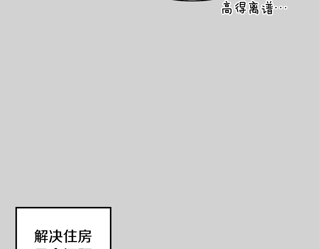 我把暗恋对象变成了涂鸦小人 ？ - 第20话 找不到护身符(2/4) - 7