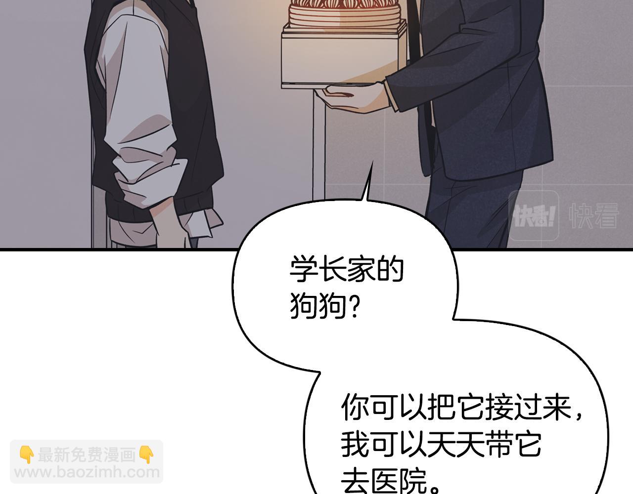 第22话 喝酒聊心事(1/4)-第23话