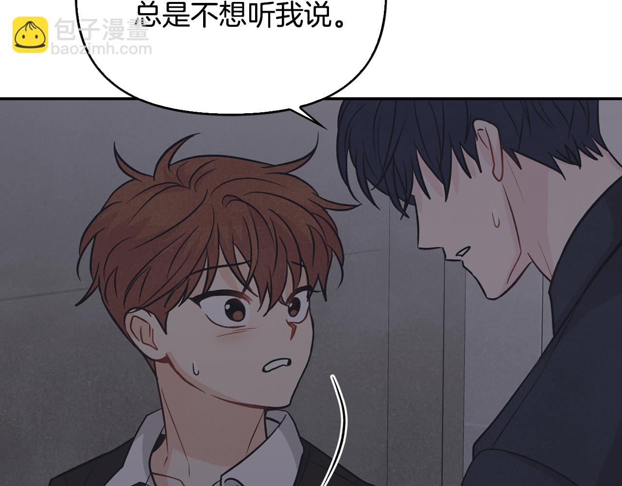 第22话 喝酒聊心事(1/4)-第23话