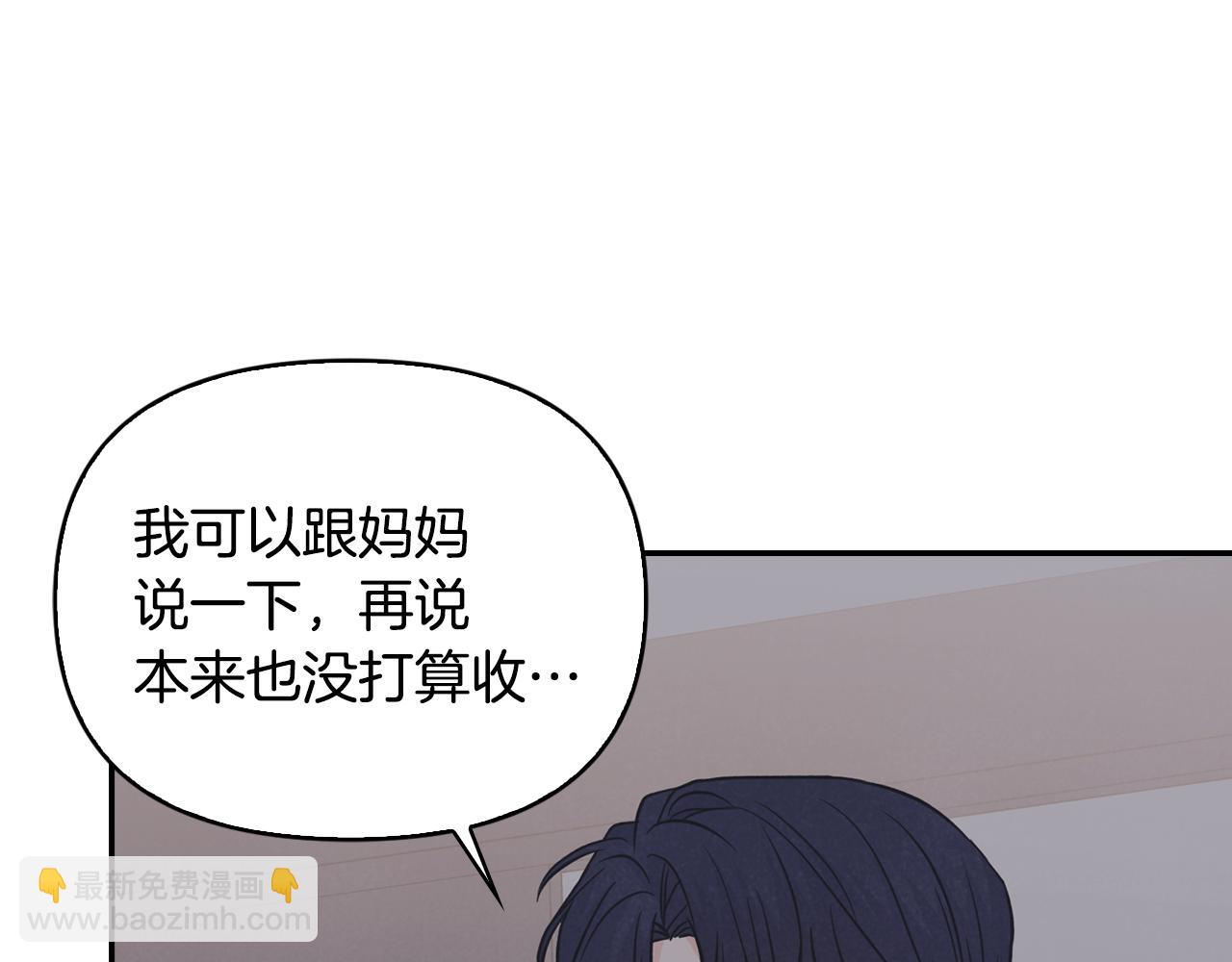 第22话 喝酒聊心事(1/4)-第23话