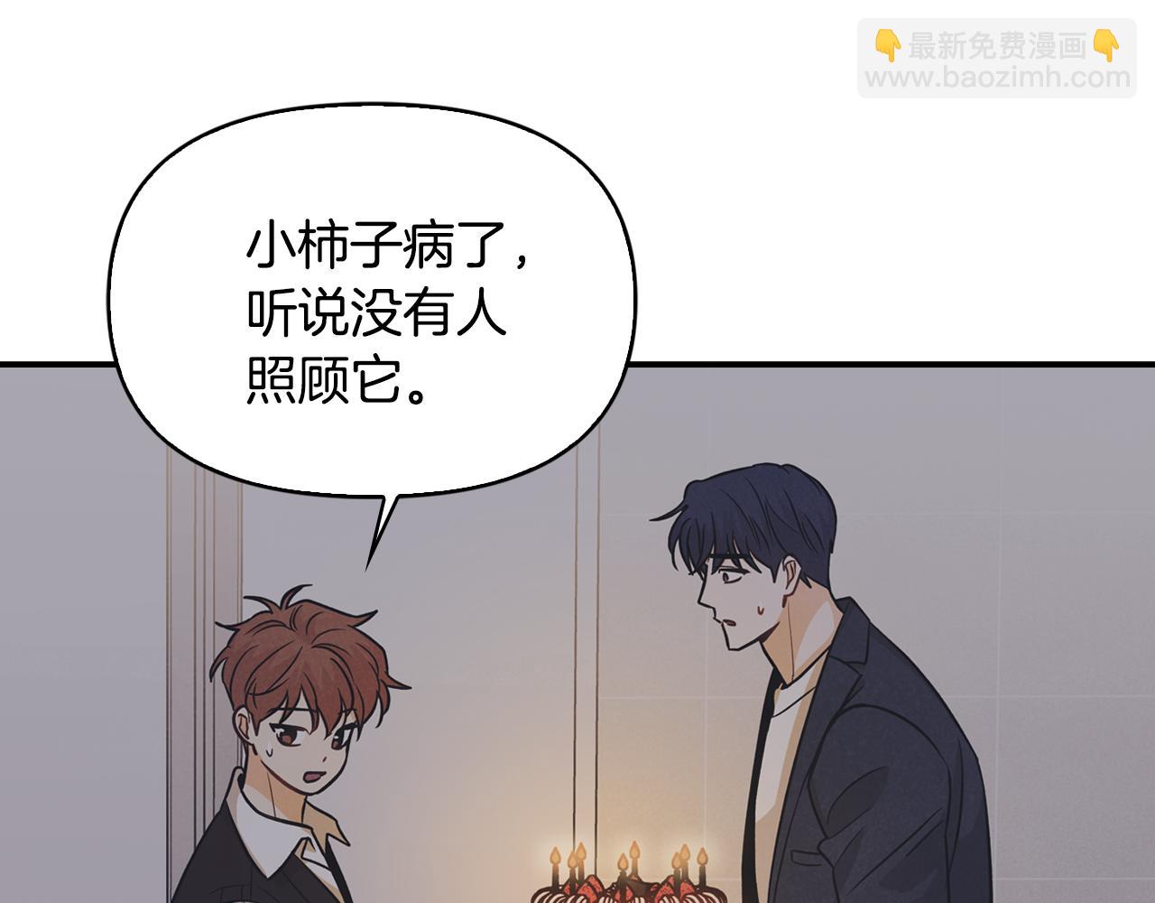 第22话 喝酒聊心事(1/4)-第23话