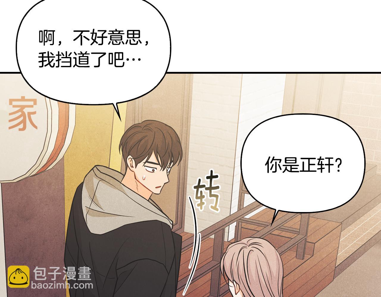 第24话 不要再想他(1/4)-第25话