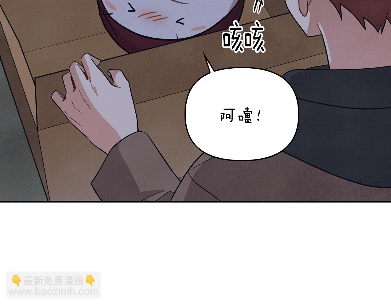 我把暗戀對象變成了塗鴉小人 ？ - 第26話 互相表白(1/3) - 1