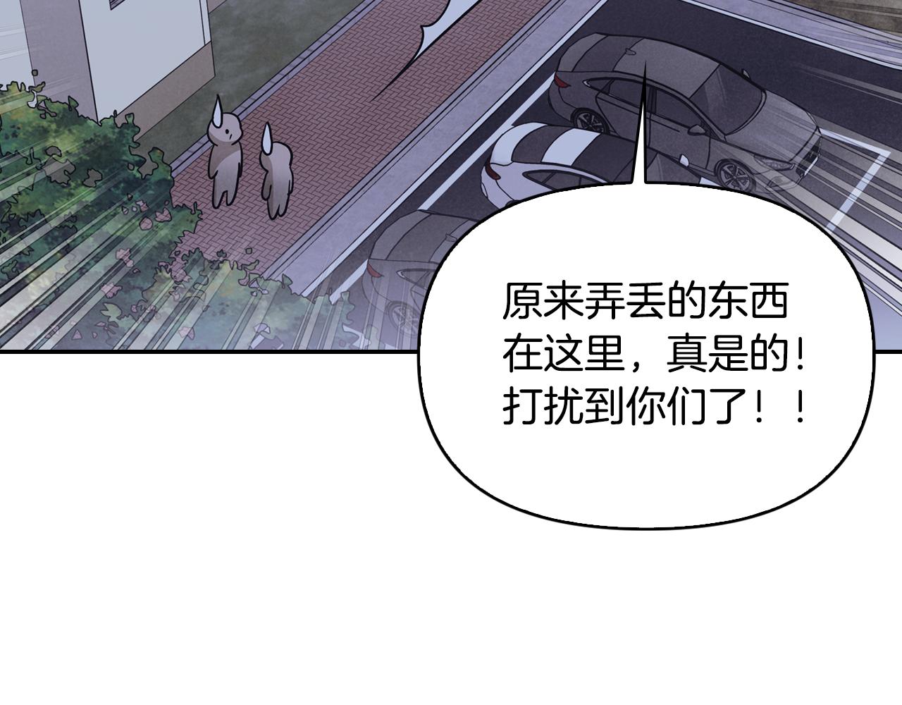 我把暗戀對象變成了塗鴉小人 ？ - 第26話 互相表白(1/3) - 6