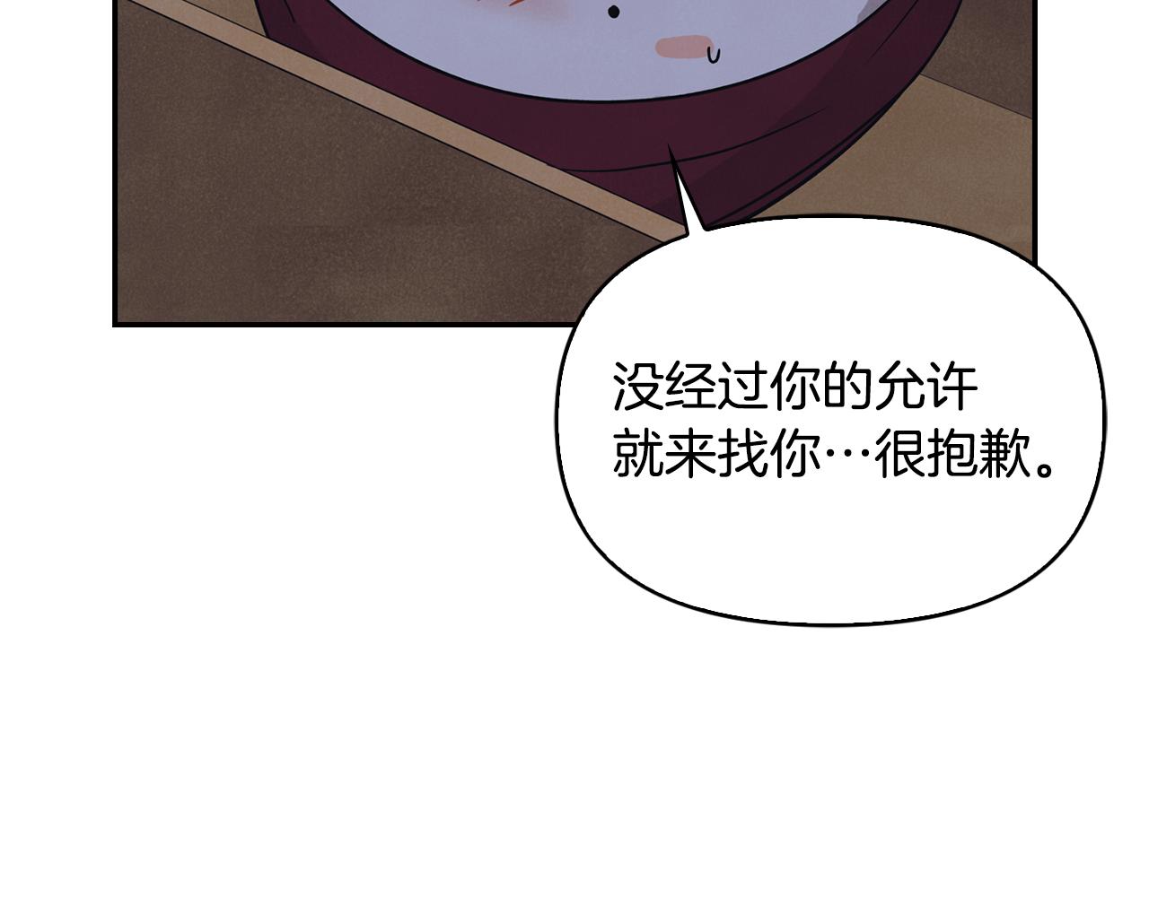 我把暗恋对象变成了涂鸦小人 ？ - 第26话 互相表白(1/3) - 1