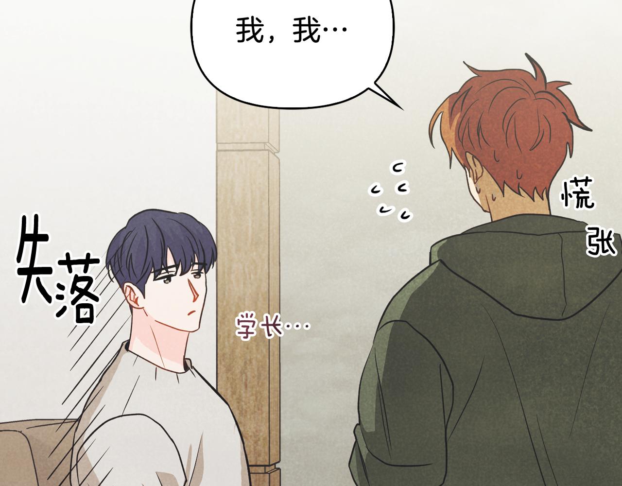 第28话 回到原来的样子(1/4)-第29话