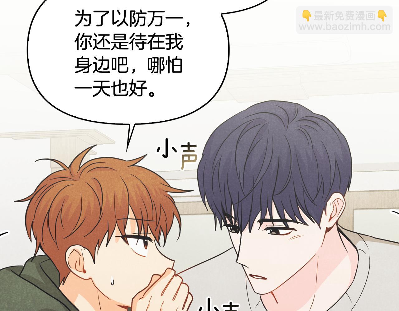 第28话 回到原来的样子(1/4)-第29话