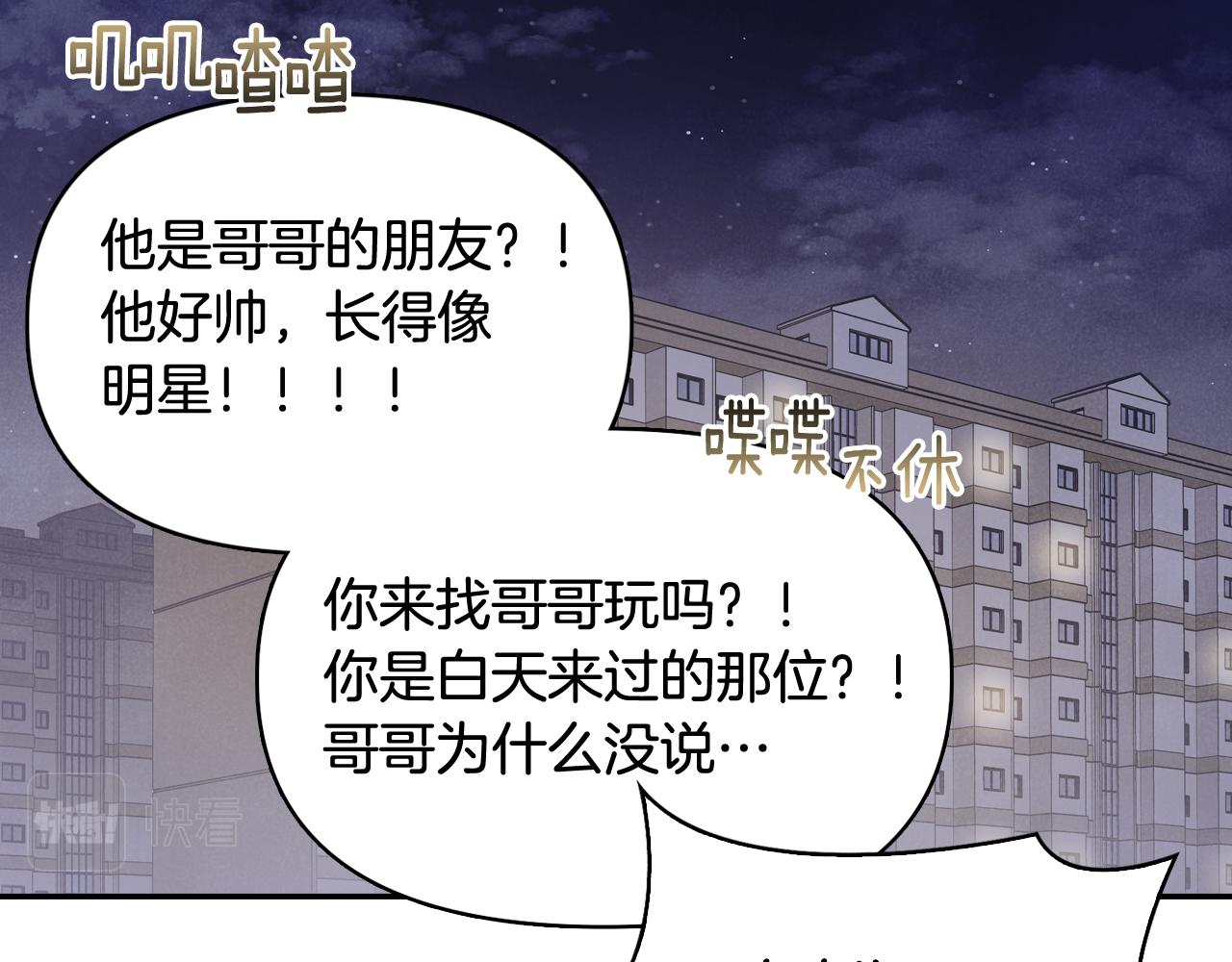 我把暗恋对象变成了涂鸦小人 ？ - 第28话 回到原来的样子(1/4) - 1