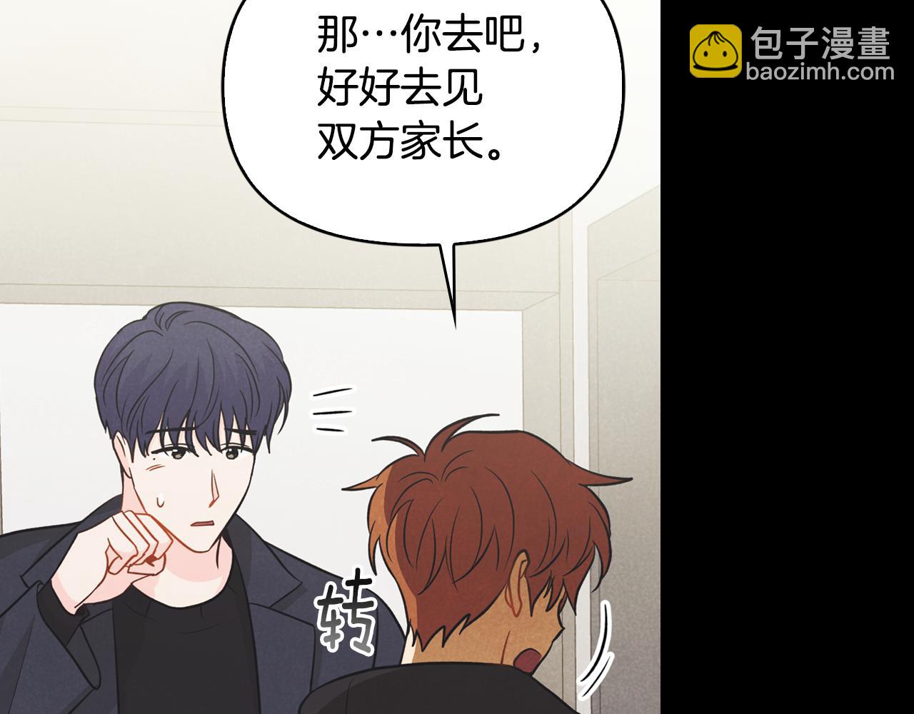 第30话 补过生日(1/4)-第31话