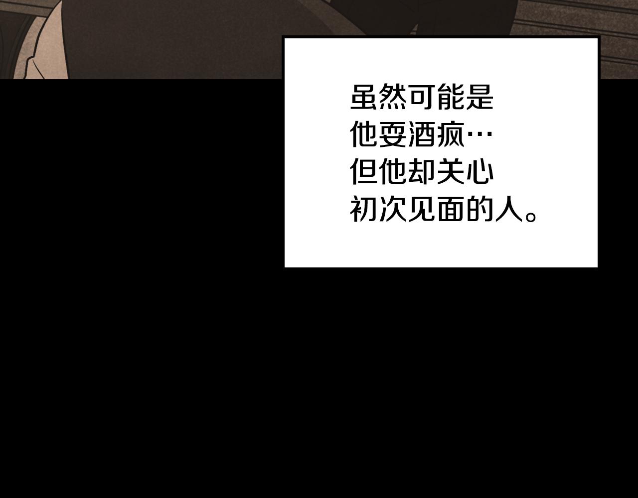 我把暗恋对象变成了涂鸦小人 ？ - 第32话 互相表白(3/4) - 3