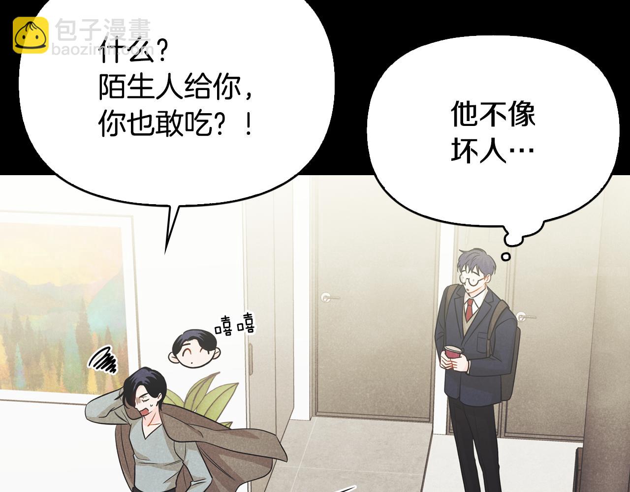 第32话 互相表白(1/4)-第33话