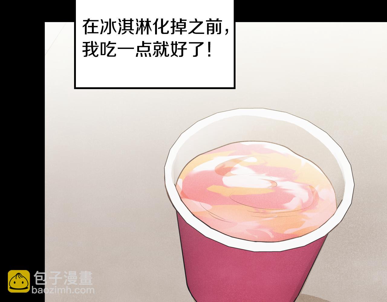 第32话 互相表白(1/4)-第33话