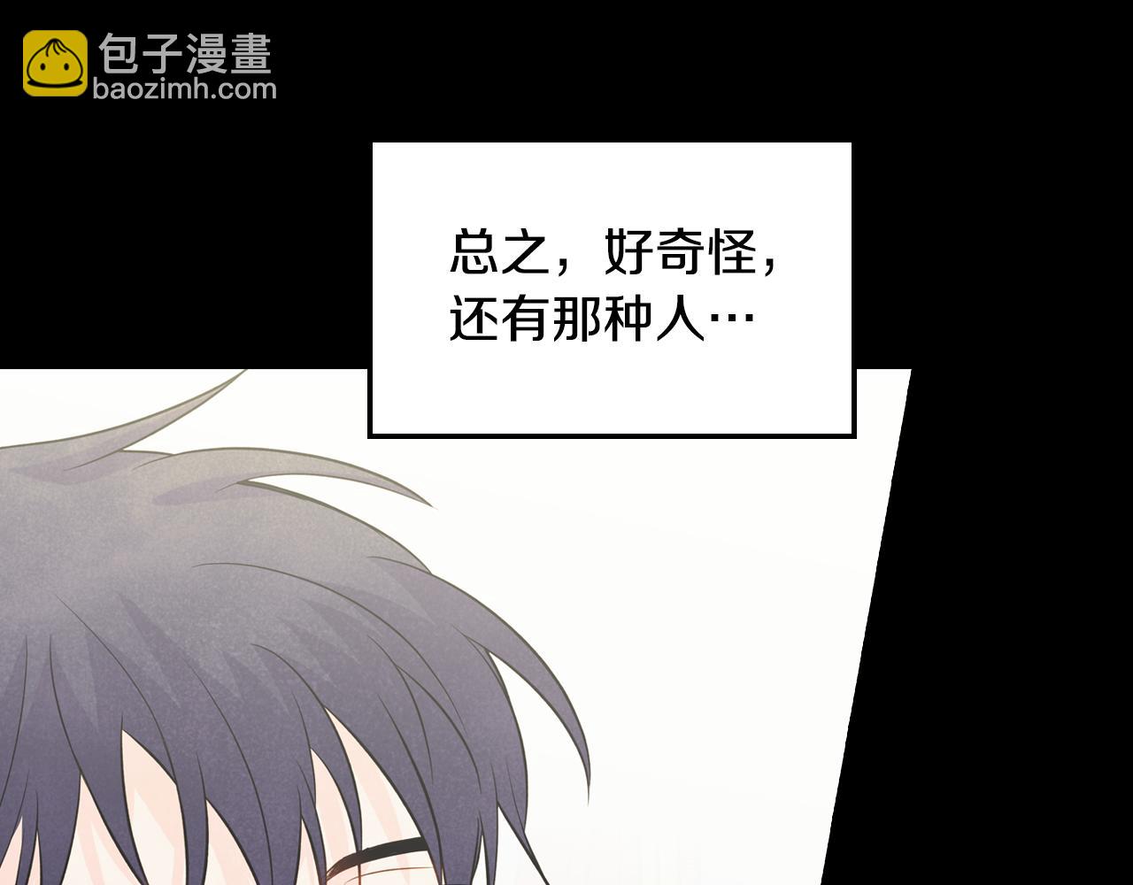 第32话 互相表白(1/4)-第33话