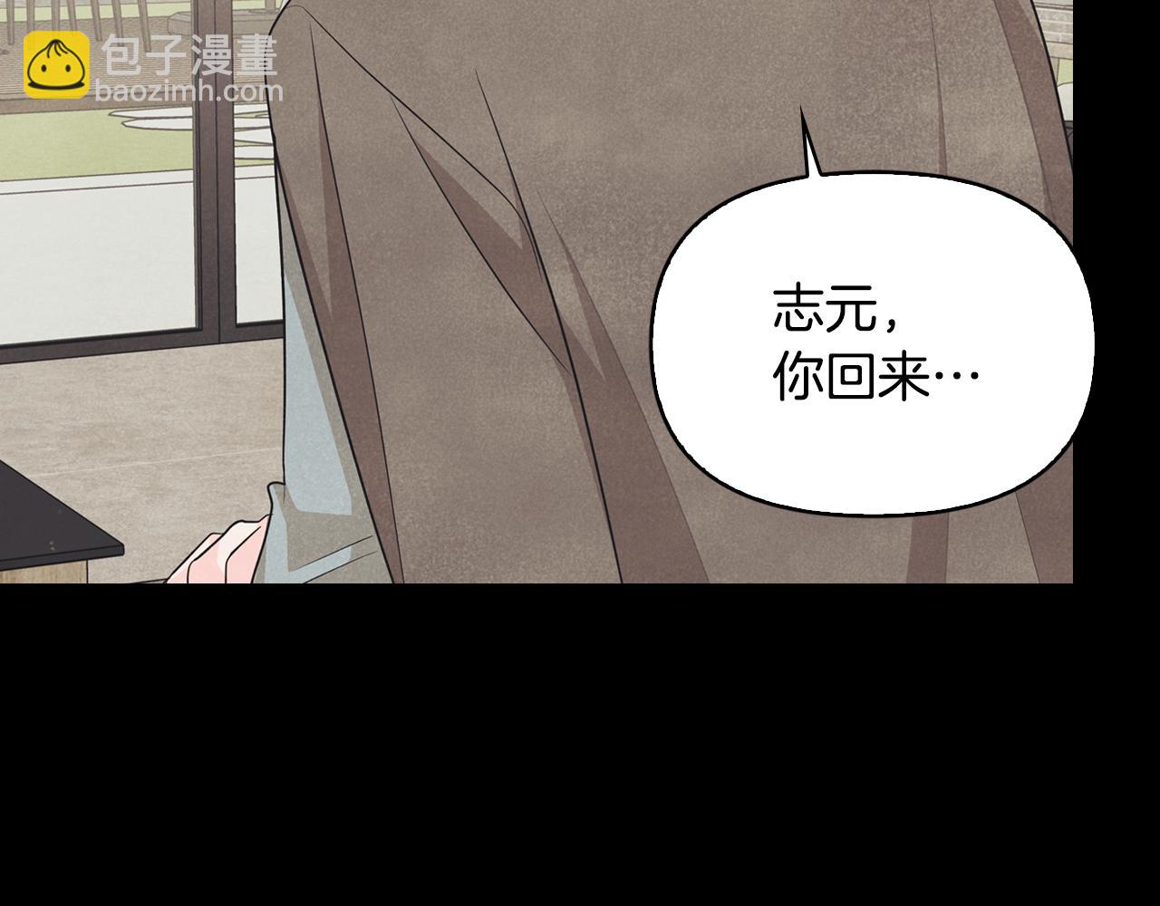 第32话 互相表白(1/4)-第33话