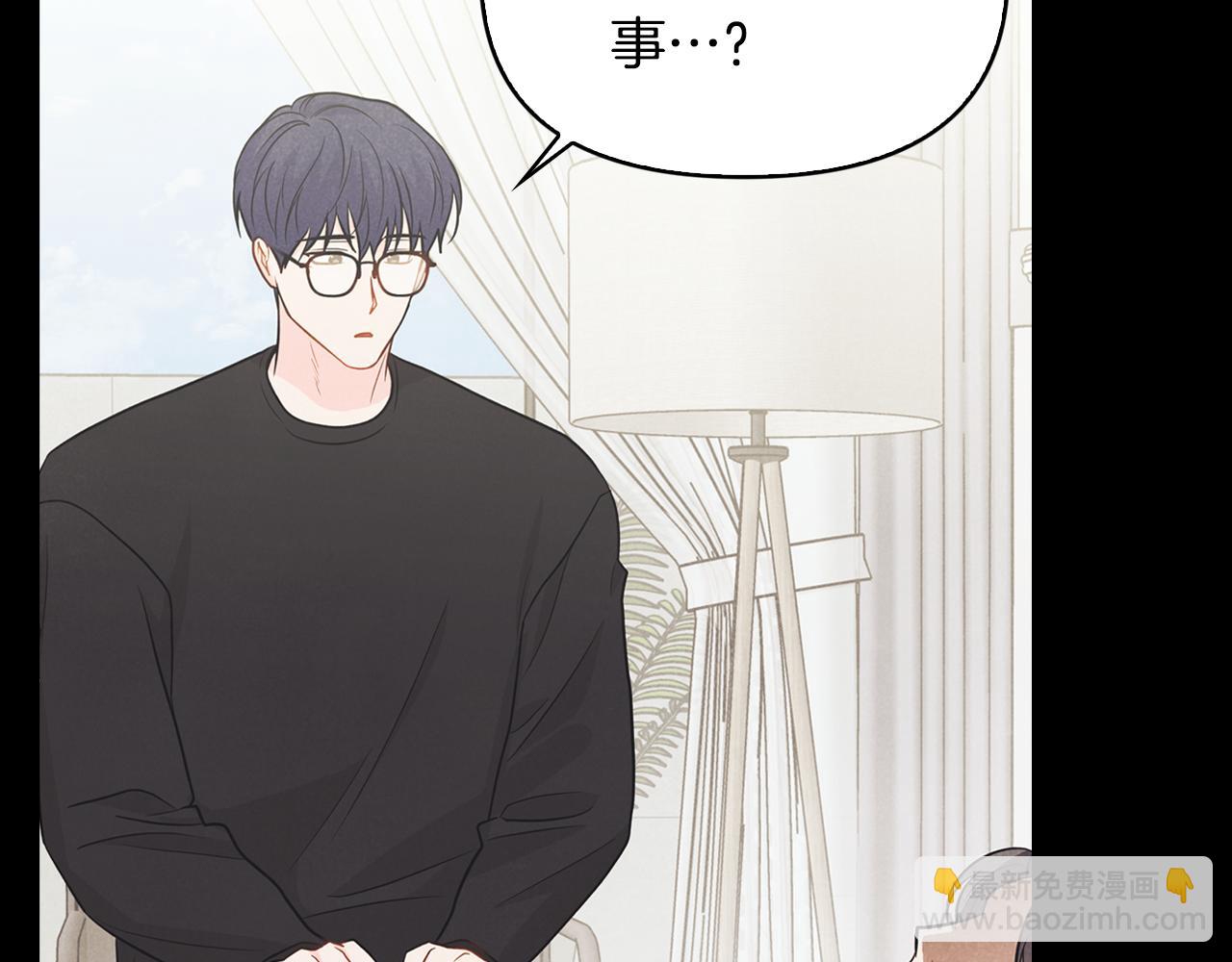 第32话 互相表白(1/4)-第33话