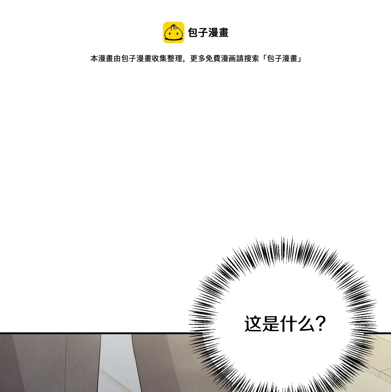 第34话 遇到情敌分外眼红(1/4)-第35话